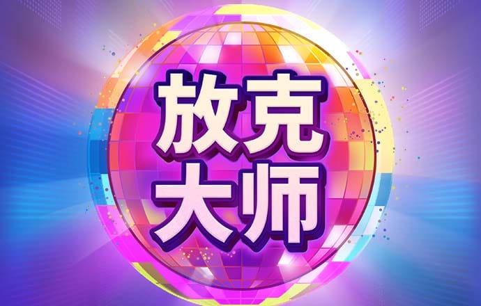 888集团app